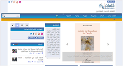 Desktop Screenshot of kalimates.com