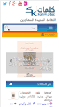 Mobile Screenshot of kalimates.com