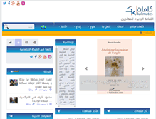 Tablet Screenshot of kalimates.com